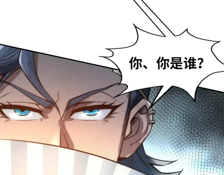 《这一世我要当至尊》第116话 周公子！图38