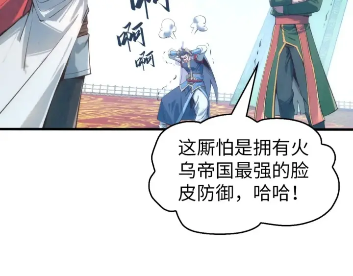 《这一世我要当至尊》第116话 周公子！图51