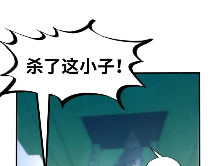 《这一世我要当至尊》第116话 周公子！图52