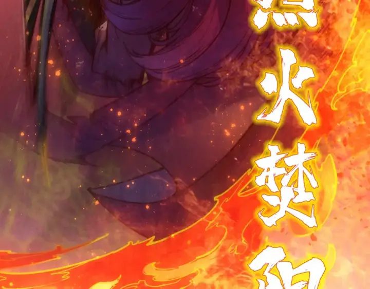 《这一世我要当至尊》第116话 周公子！图60