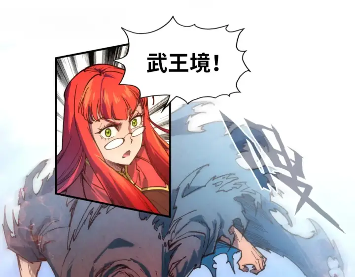 《这一世我要当至尊》第116话 周公子！图66