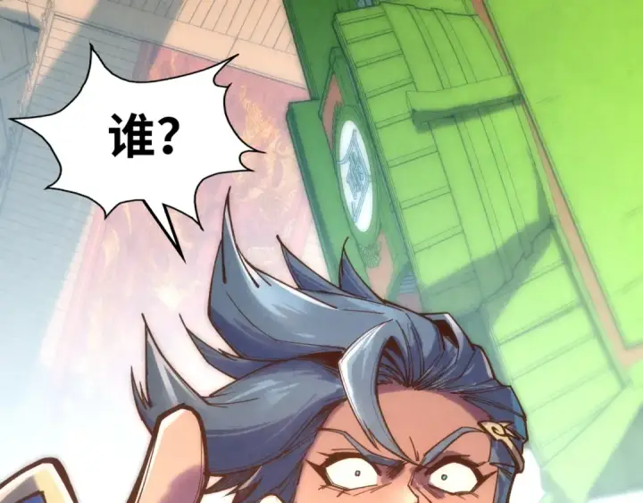 《这一世我要当至尊》第116话 周公子！图7