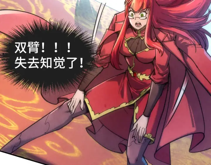 《这一世我要当至尊》第116话 周公子！图71