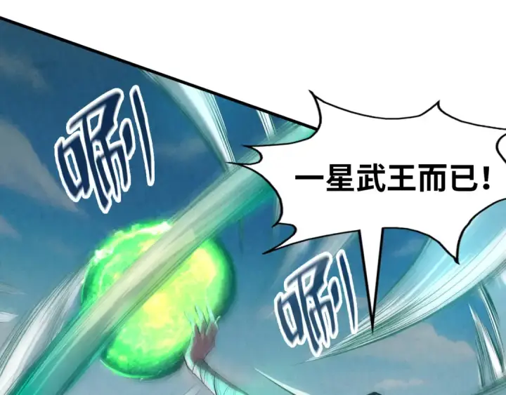 《这一世我要当至尊》第116话 周公子！图77