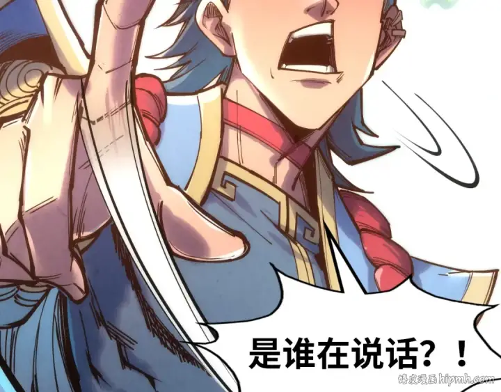 《这一世我要当至尊》第116话 周公子！图8