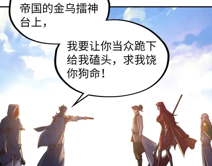 《这一世我要当至尊》第117话 茹雪被抓图10