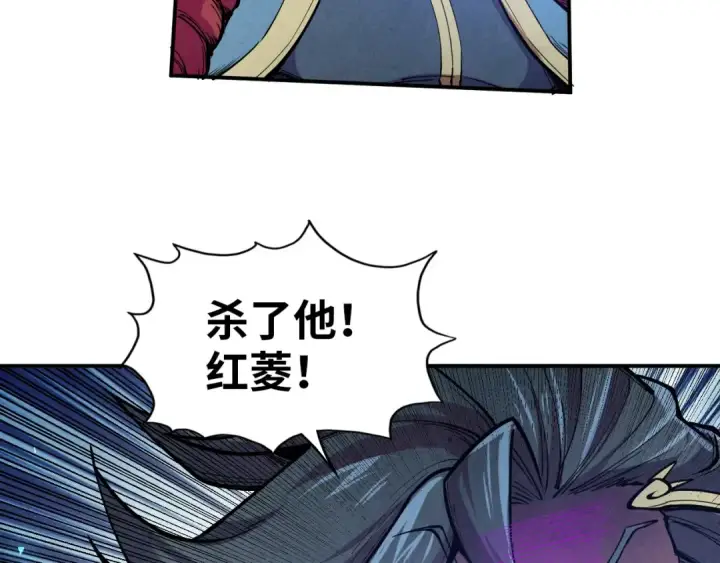 《这一世我要当至尊》第117话 茹雪被抓图100