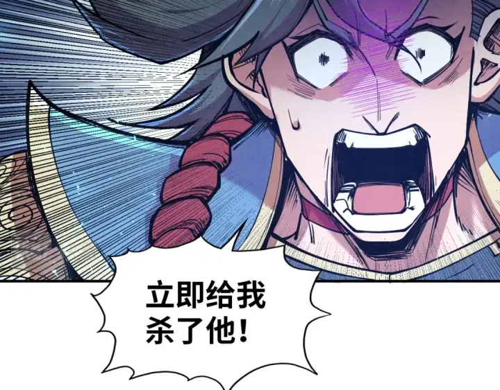 《这一世我要当至尊》第117话 茹雪被抓图101