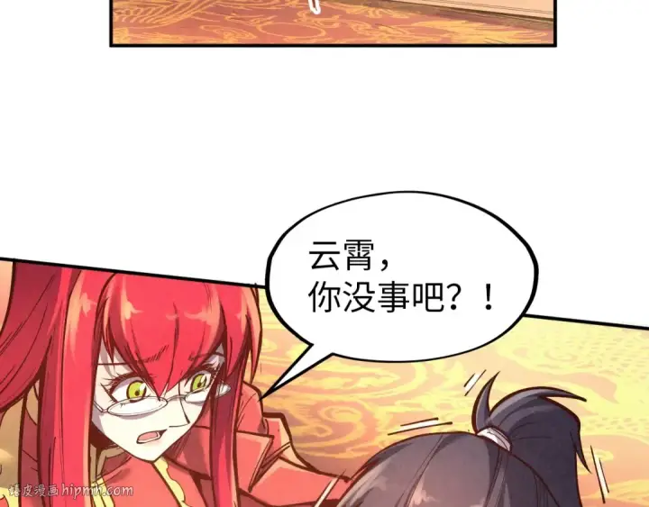 《这一世我要当至尊》第117话 茹雪被抓图112