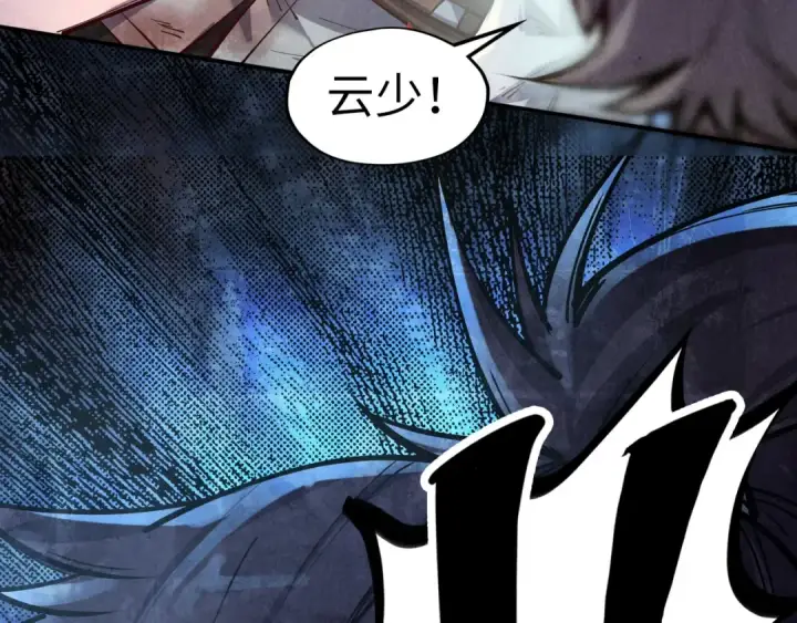 《这一世我要当至尊》第117话 茹雪被抓图114
