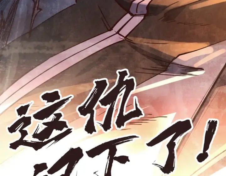 《这一世我要当至尊》第117话 茹雪被抓图117
