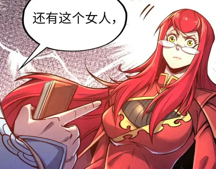 《这一世我要当至尊》第117话 茹雪被抓图12