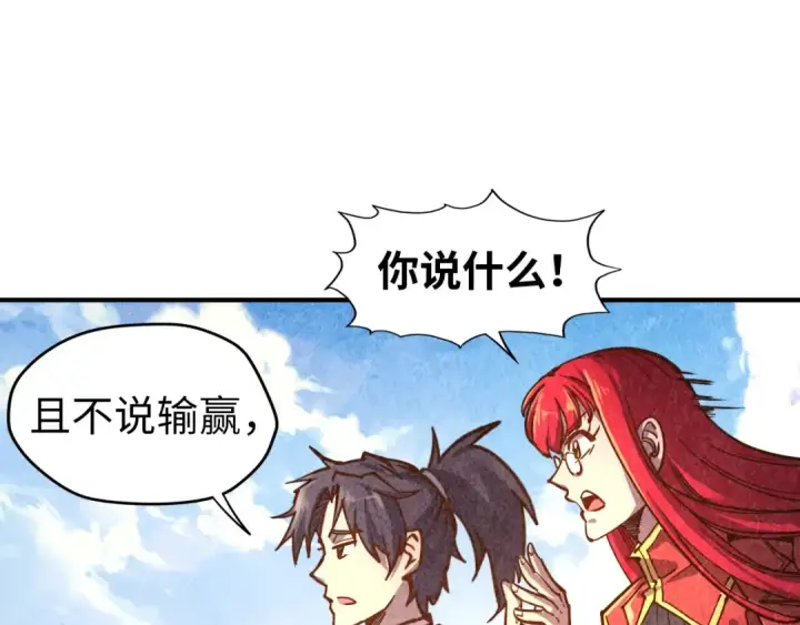 《这一世我要当至尊》第117话 茹雪被抓图15