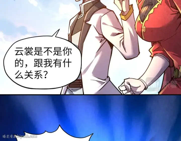 《这一世我要当至尊》第117话 茹雪被抓图16