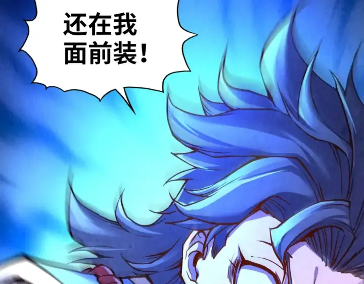 《这一世我要当至尊》第117话 茹雪被抓图17