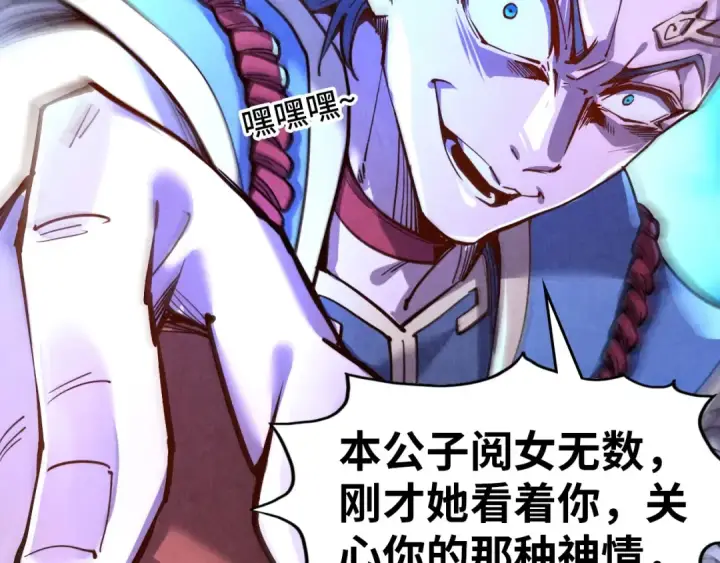 《这一世我要当至尊》第117话 茹雪被抓图18