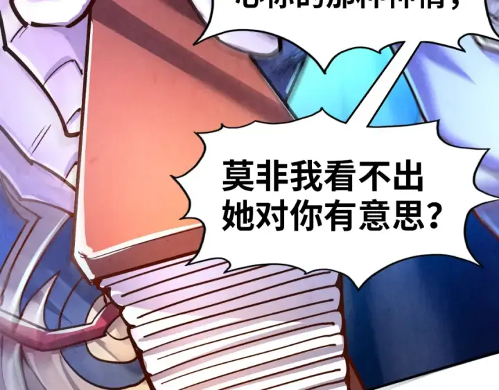 《这一世我要当至尊》第117话 茹雪被抓图19
