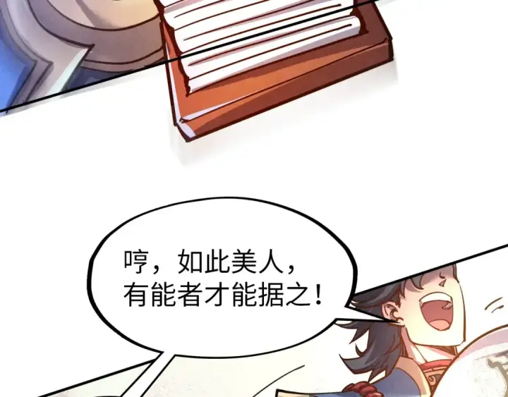 《这一世我要当至尊》第117话 茹雪被抓图20
