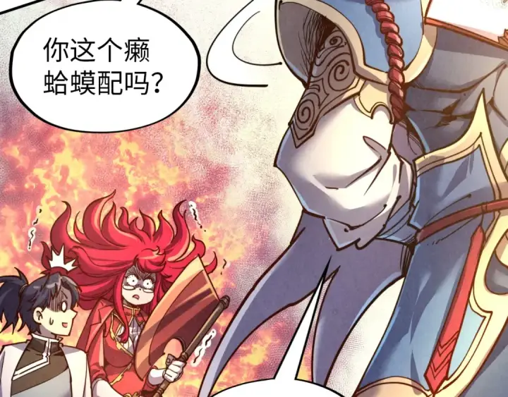 《这一世我要当至尊》第117话 茹雪被抓图21