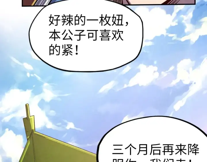 《这一世我要当至尊》第117话 茹雪被抓图34