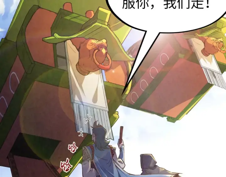 《这一世我要当至尊》第117话 茹雪被抓图35