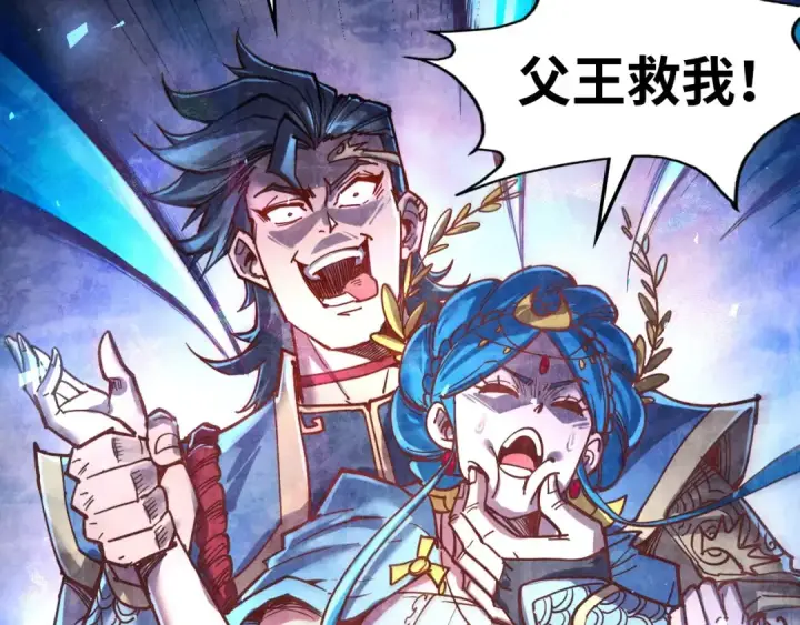 《这一世我要当至尊》第117话 茹雪被抓图44