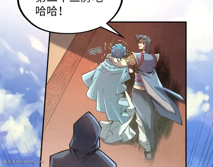 《这一世我要当至尊》第117话 茹雪被抓图48