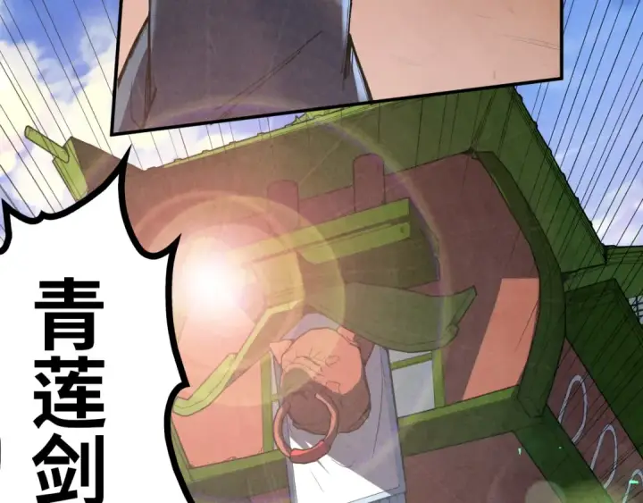 《这一世我要当至尊》第117话 茹雪被抓图49
