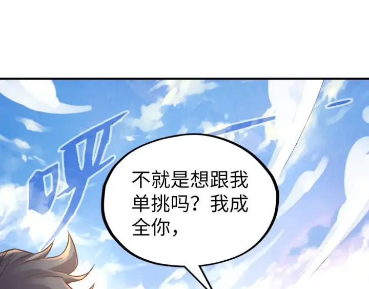 《这一世我要当至尊》第117话 茹雪被抓图5