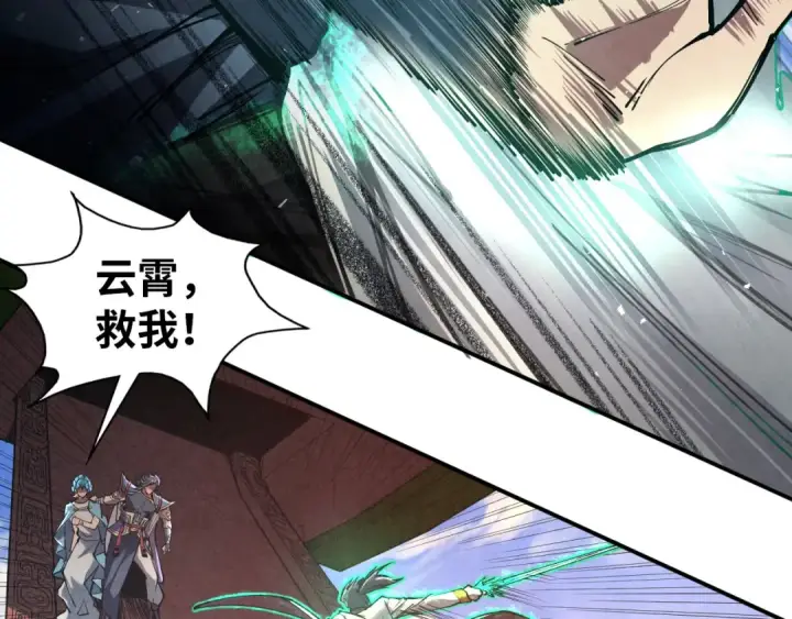 《这一世我要当至尊》第117话 茹雪被抓图55
