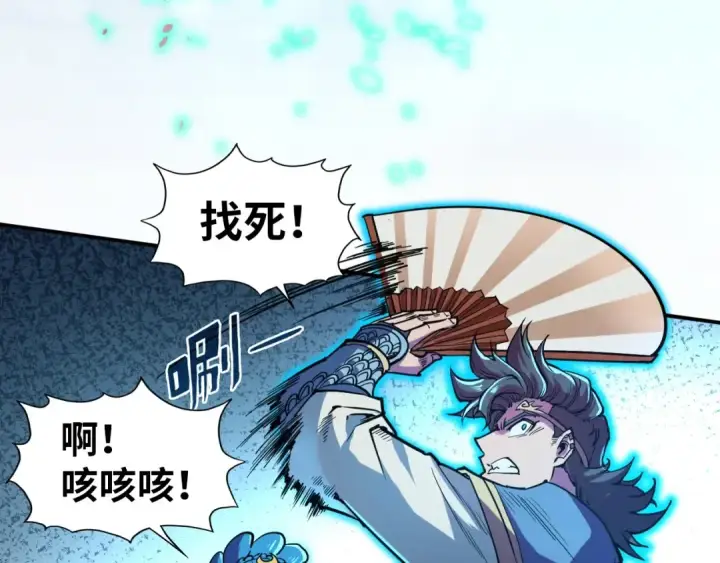 《这一世我要当至尊》第117话 茹雪被抓图63