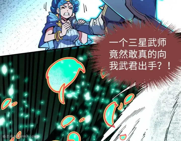 《这一世我要当至尊》第117话 茹雪被抓图64