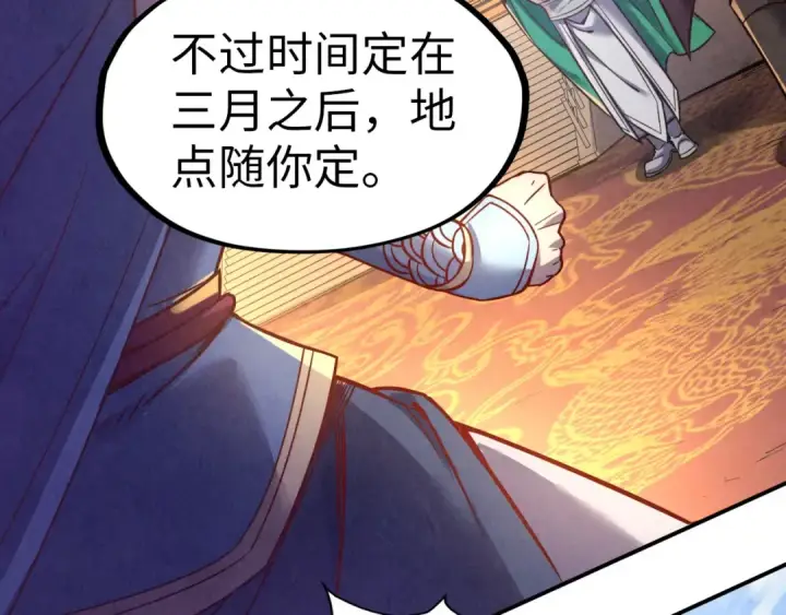 《这一世我要当至尊》第117话 茹雪被抓图7