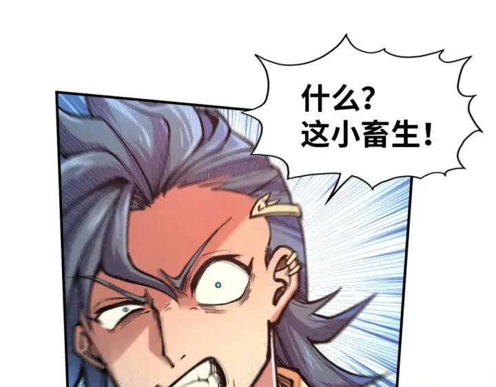 《这一世我要当至尊》第117话 茹雪被抓图71