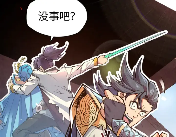 《这一世我要当至尊》第117话 茹雪被抓图75