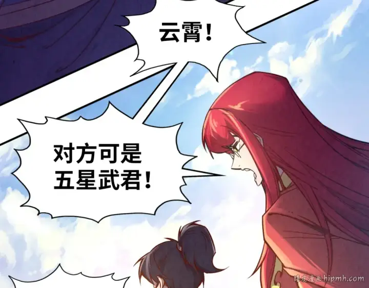 《这一世我要当至尊》第117话 茹雪被抓图8