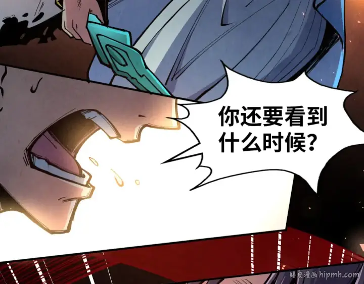 《这一世我要当至尊》第117话 茹雪被抓图80