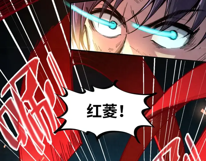 《这一世我要当至尊》第117话 茹雪被抓图81