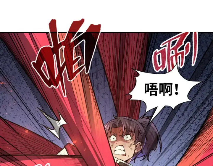 《这一世我要当至尊》第117话 茹雪被抓图85