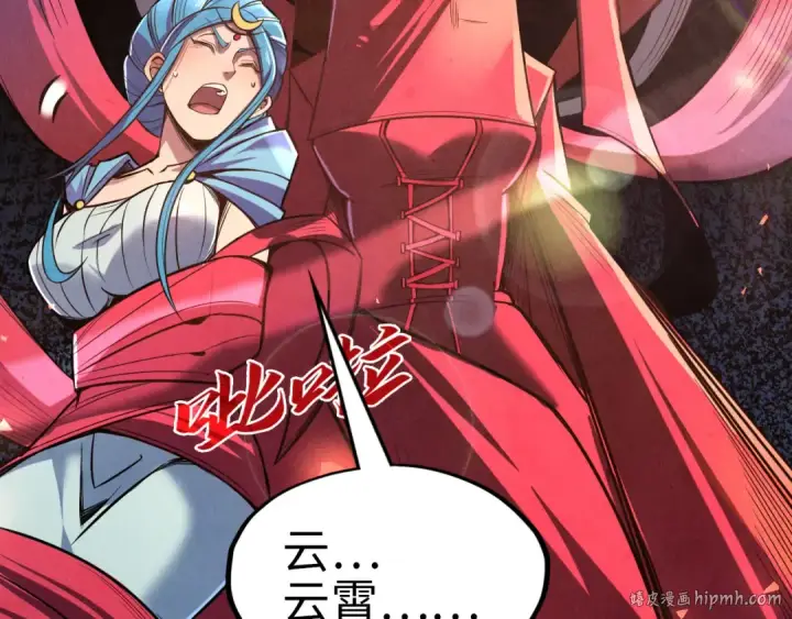 《这一世我要当至尊》第117话 茹雪被抓图88