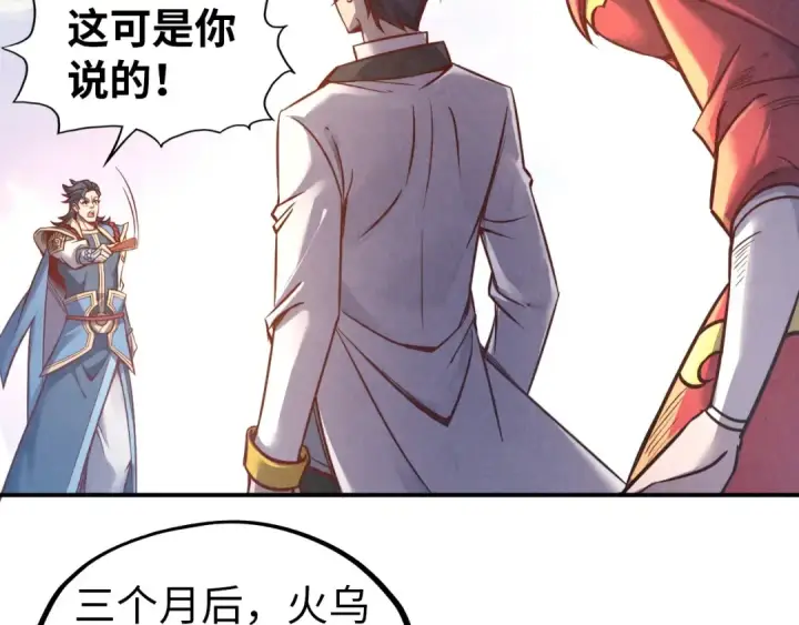 《这一世我要当至尊》第117话 茹雪被抓图9