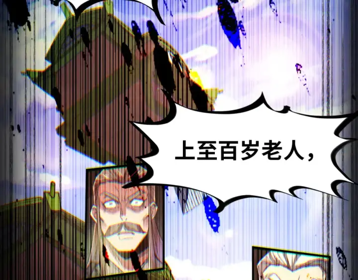 《这一世我要当至尊》第117话 茹雪被抓图93
