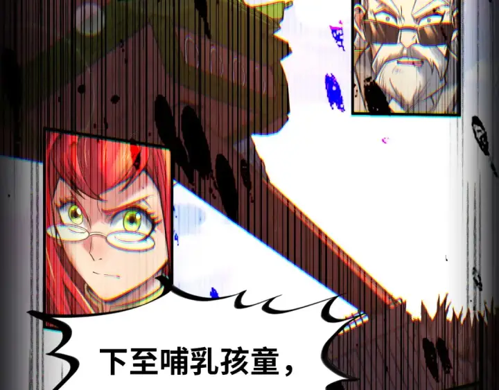 《这一世我要当至尊》第117话 茹雪被抓图94