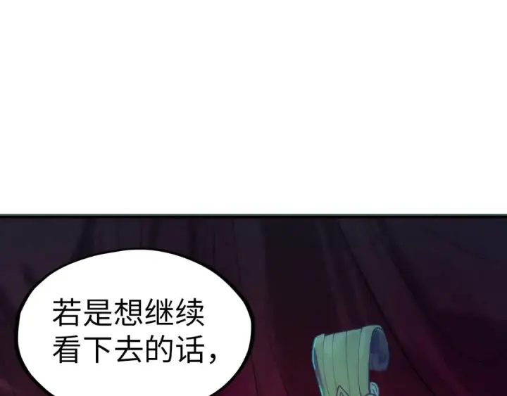 《这一世我要当至尊》第118话 占卜图100