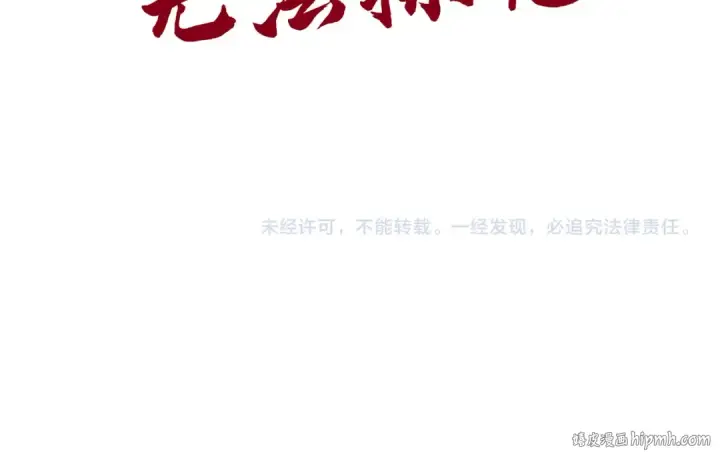 《这一世我要当至尊》第118话 占卜图104
