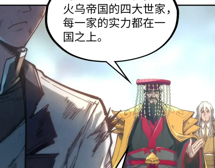 《这一世我要当至尊》第118话 占卜图26