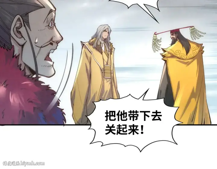 《这一世我要当至尊》第118话 占卜图32