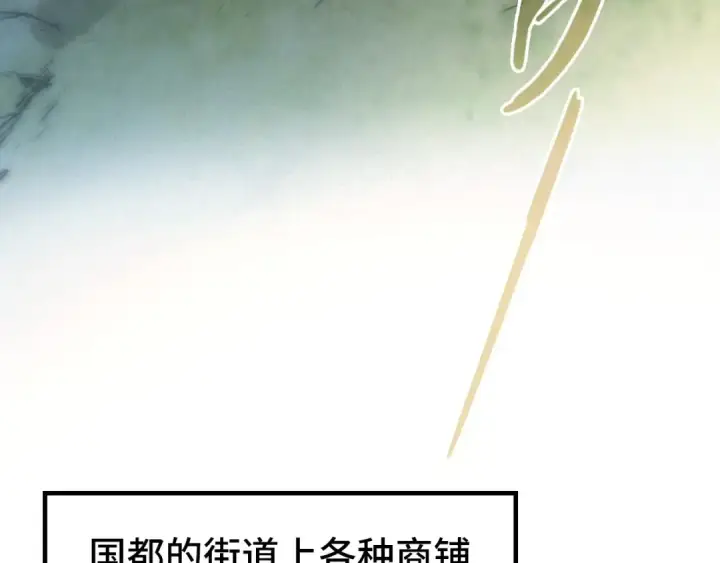 《这一世我要当至尊》第118话 占卜图38