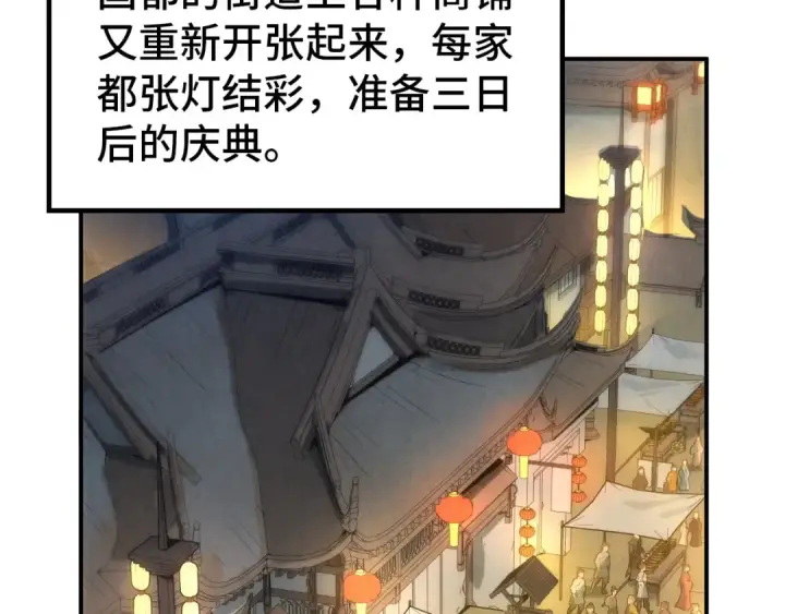 《这一世我要当至尊》第118话 占卜图39