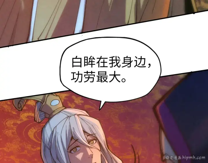 《这一世我要当至尊》第118话 占卜图48